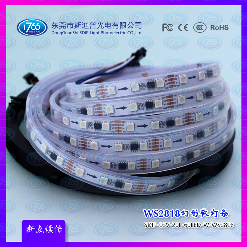 3 2818 20段60灯