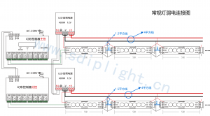 跑马灯带脱机常规灯弱电接线图